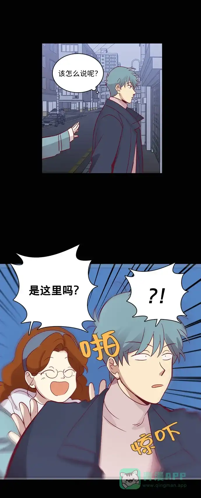 《解禁男女》第64话 第35页