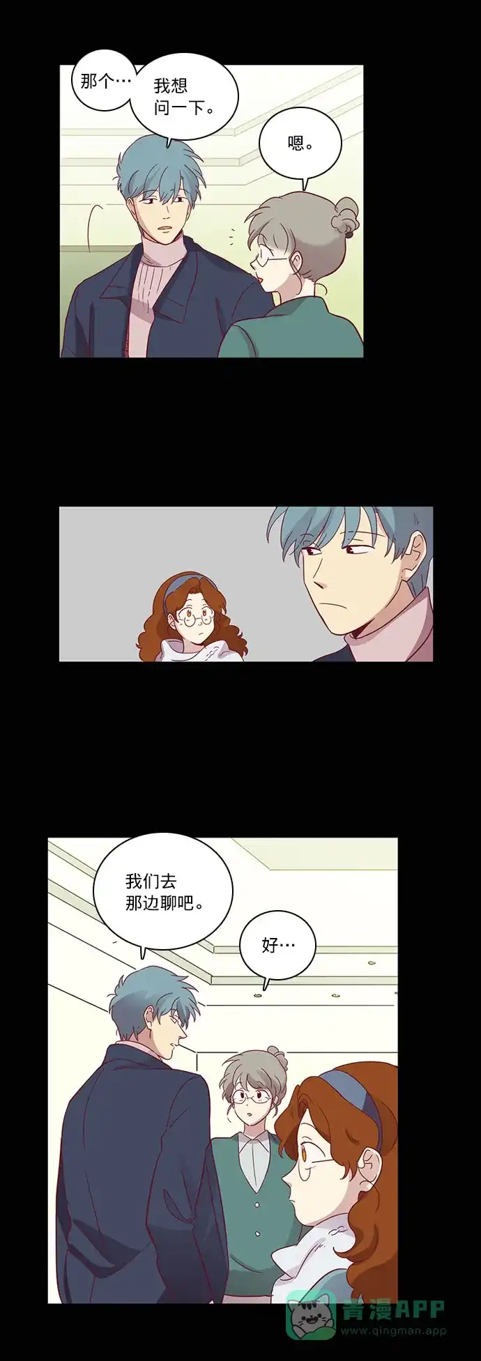 《解禁男女》第64话 第31页