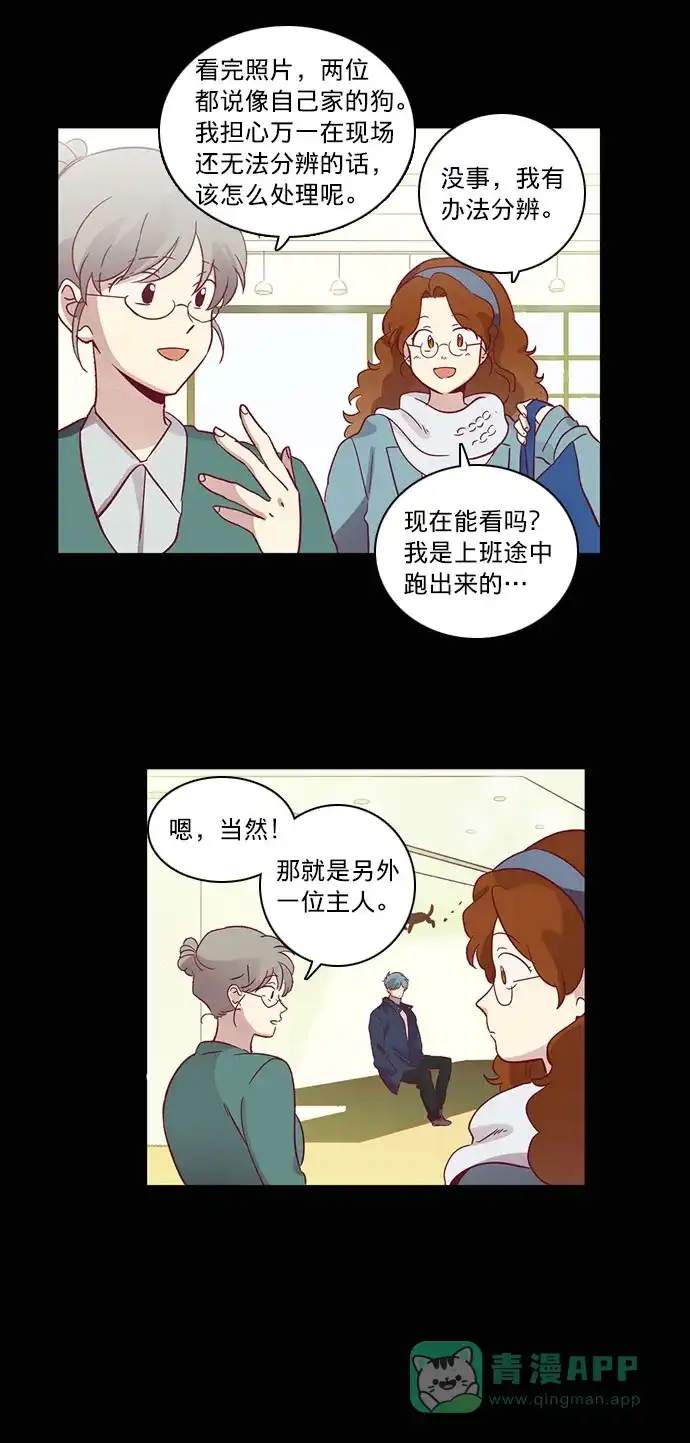 《解禁男女》第64话 第20页