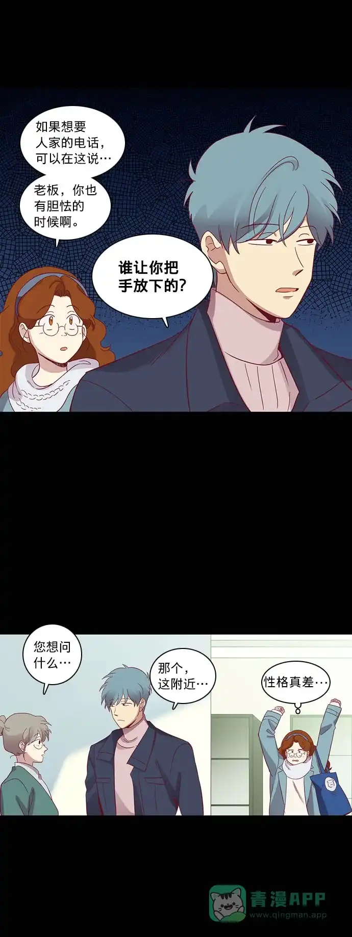 《解禁男女》第64话 第32页