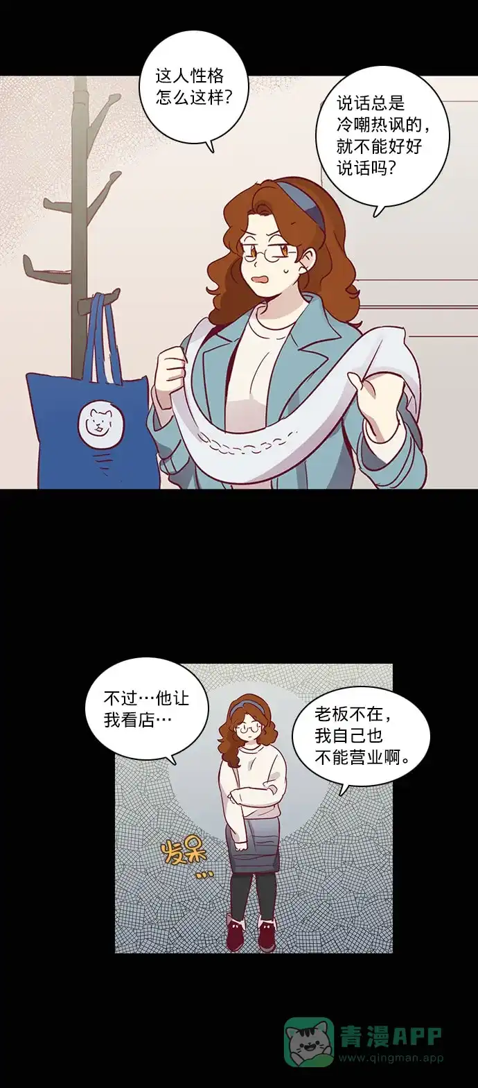 《解禁男女》第64话 第14页