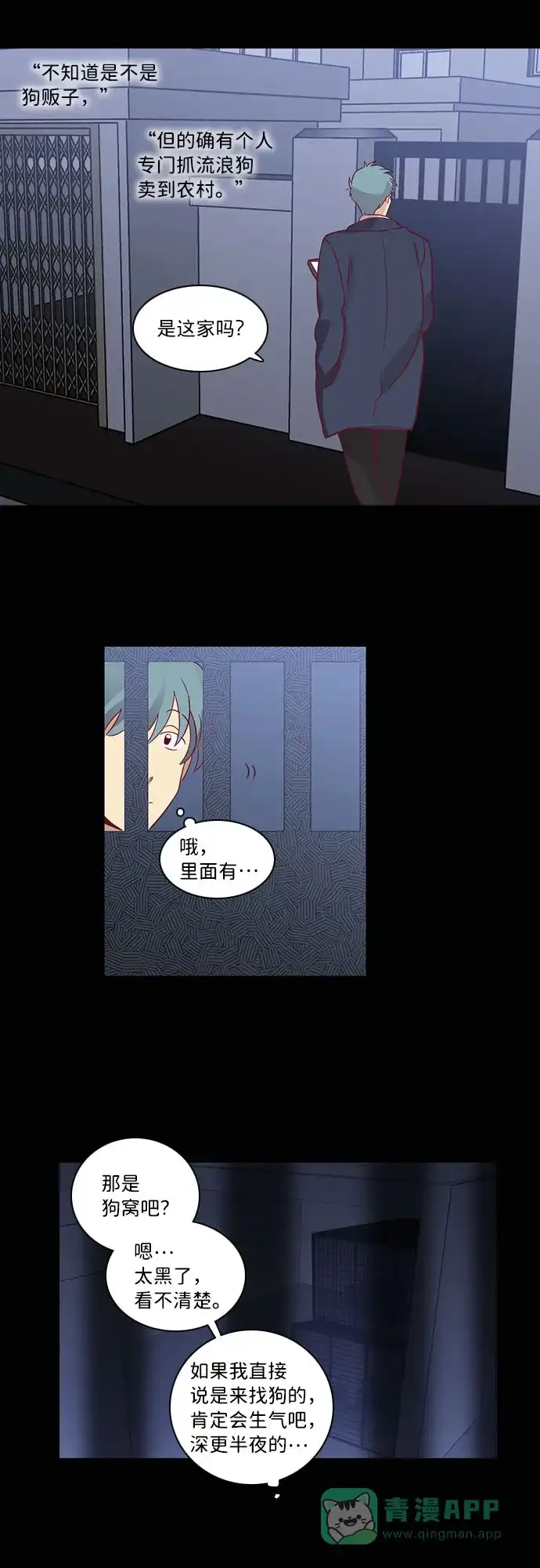 《解禁男女》第64话 第34页