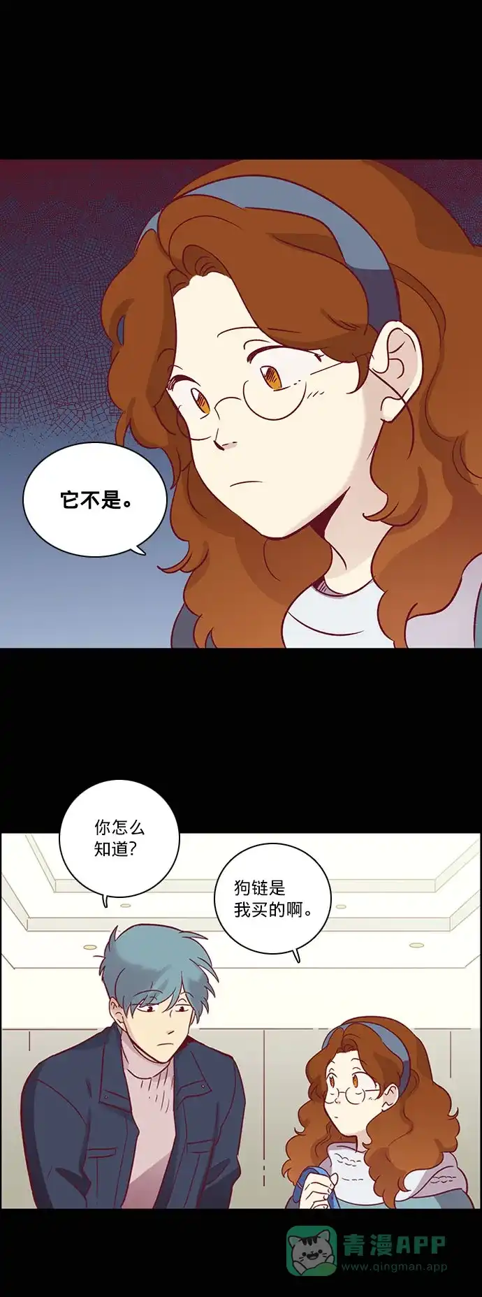 《解禁男女》第64话 第29页