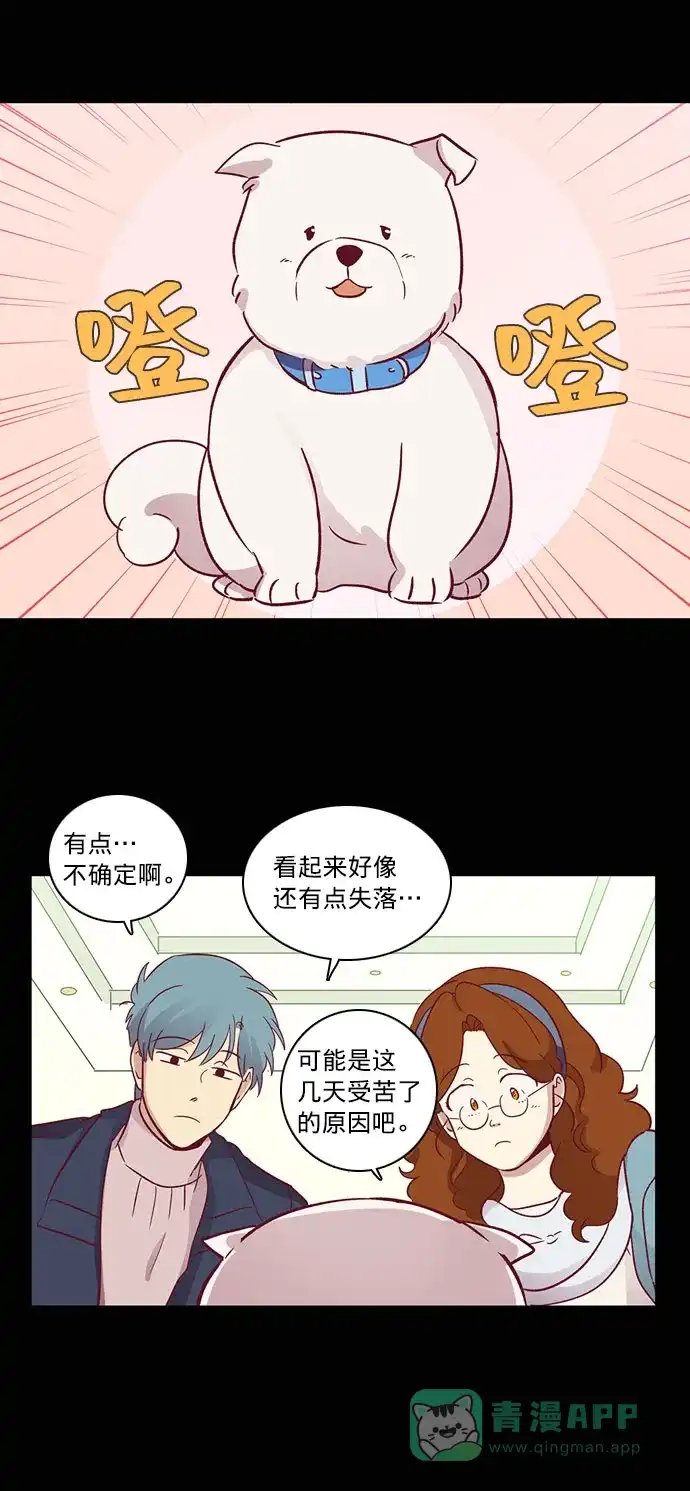 《解禁男女》第64话 第27页