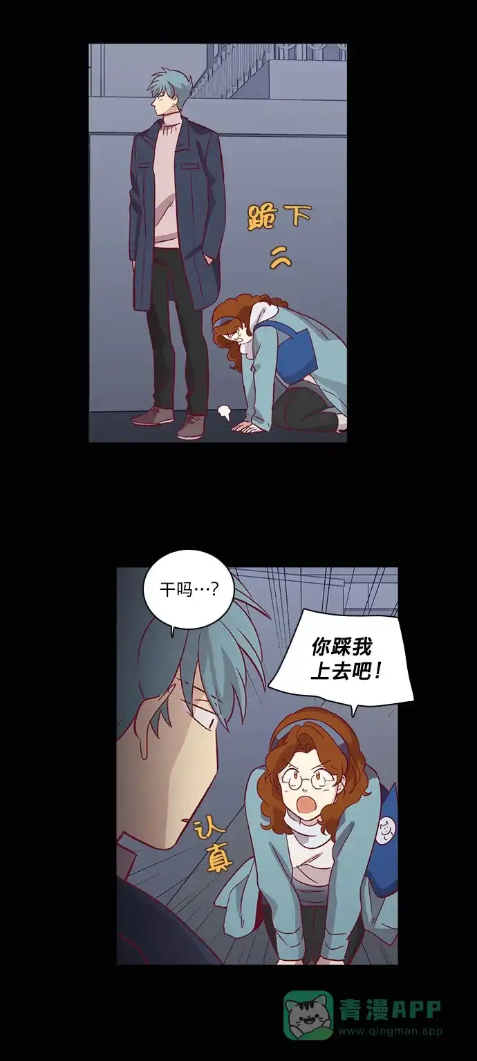 《解禁男女》第65话 第4页