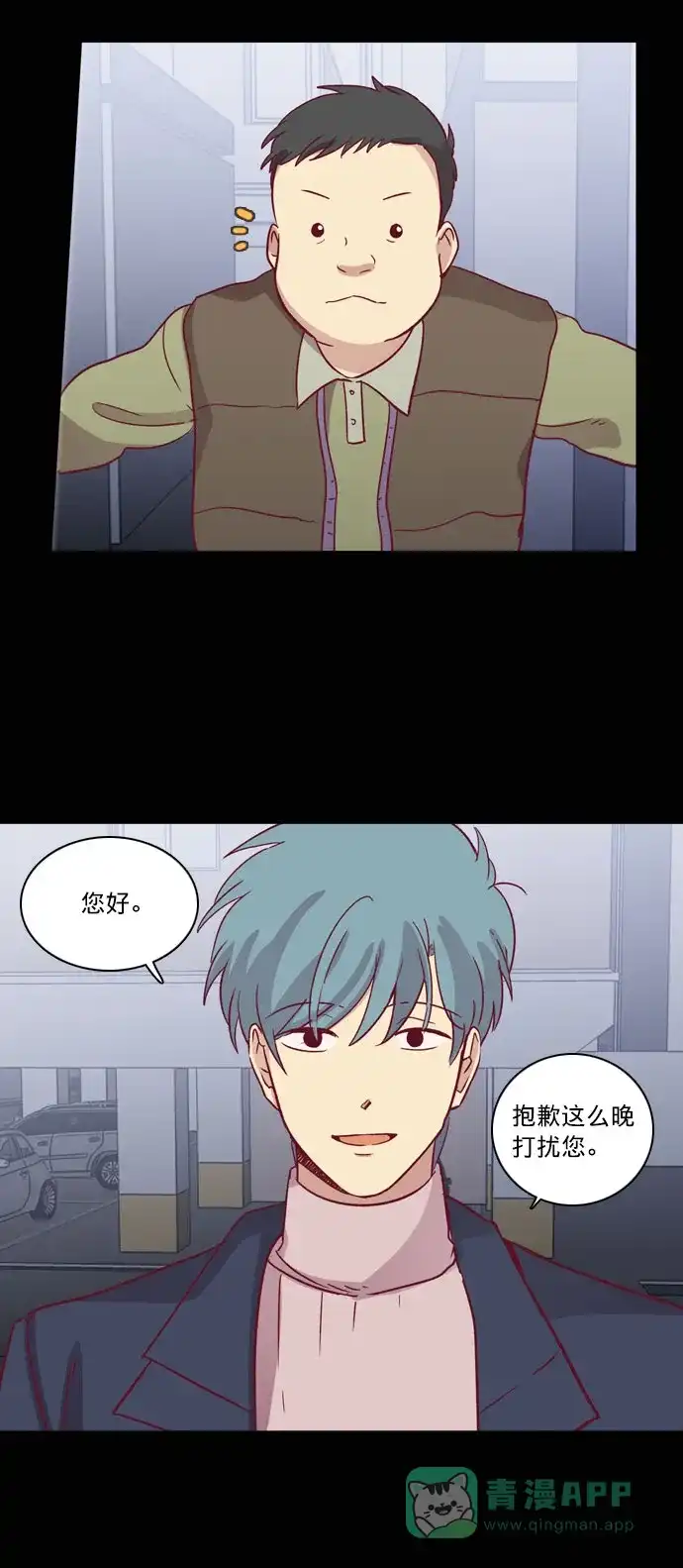《解禁男女》第65话 第9页