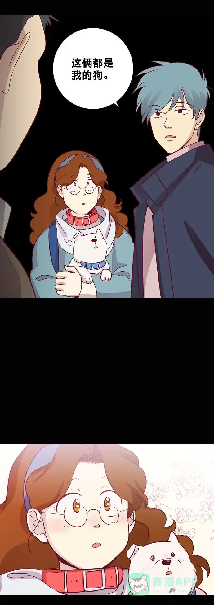 《解禁男女》第65话 第33页