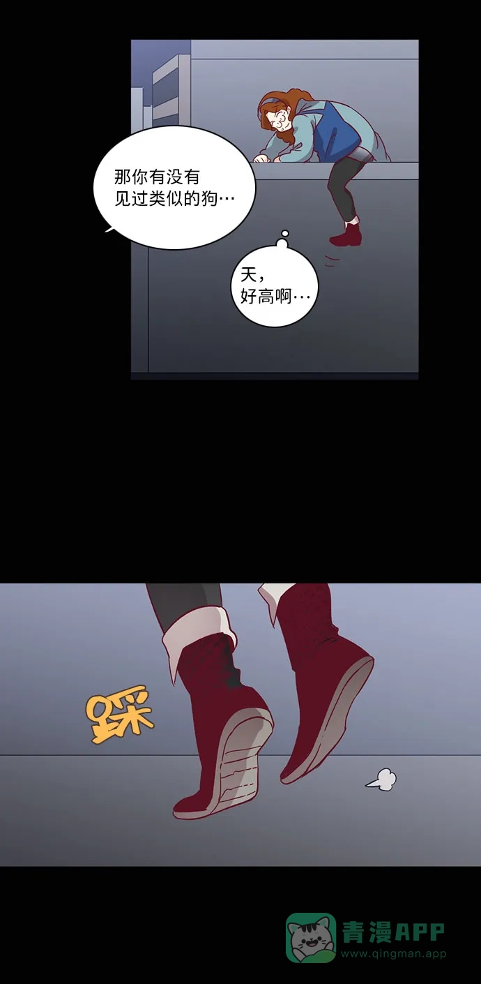 《解禁男女》第65话 第12页