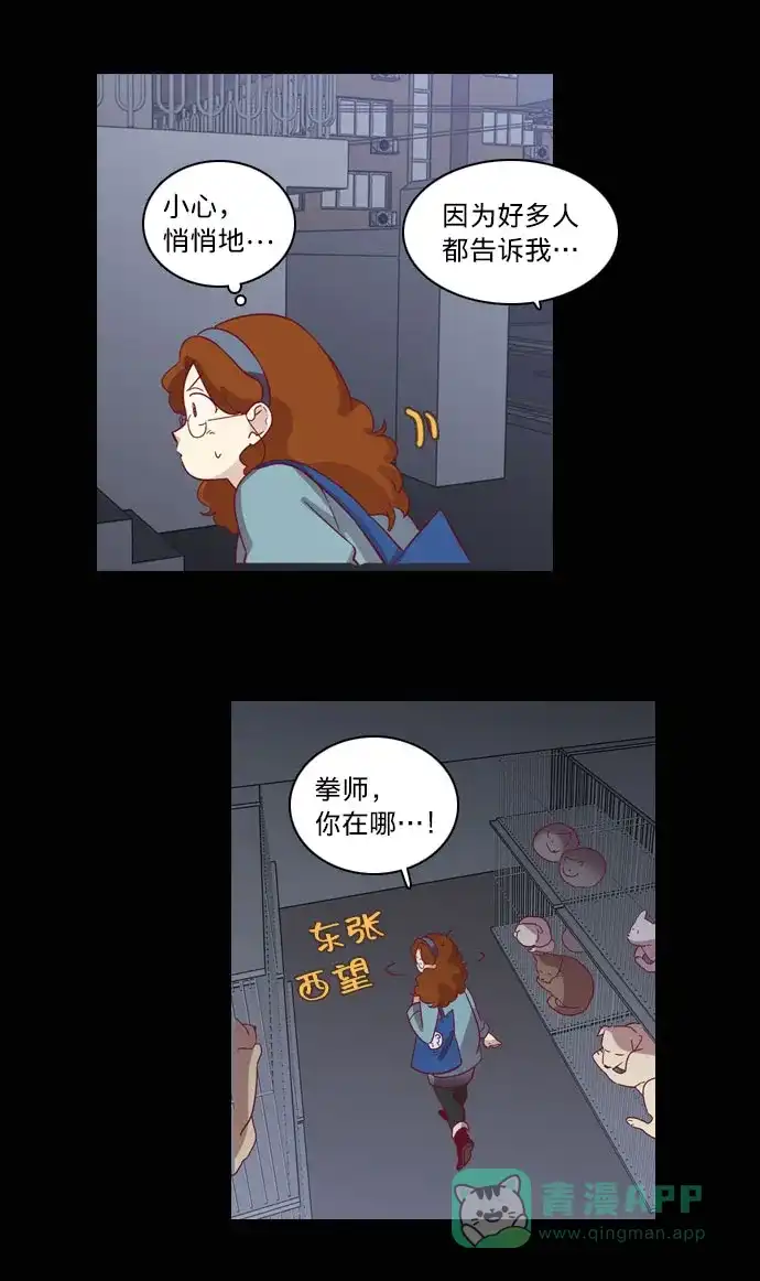 《解禁男女》第65话 第13页
