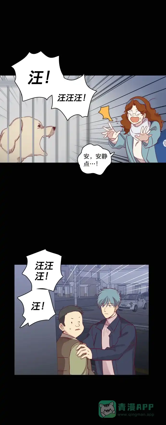 《解禁男女》第65话 第15页
