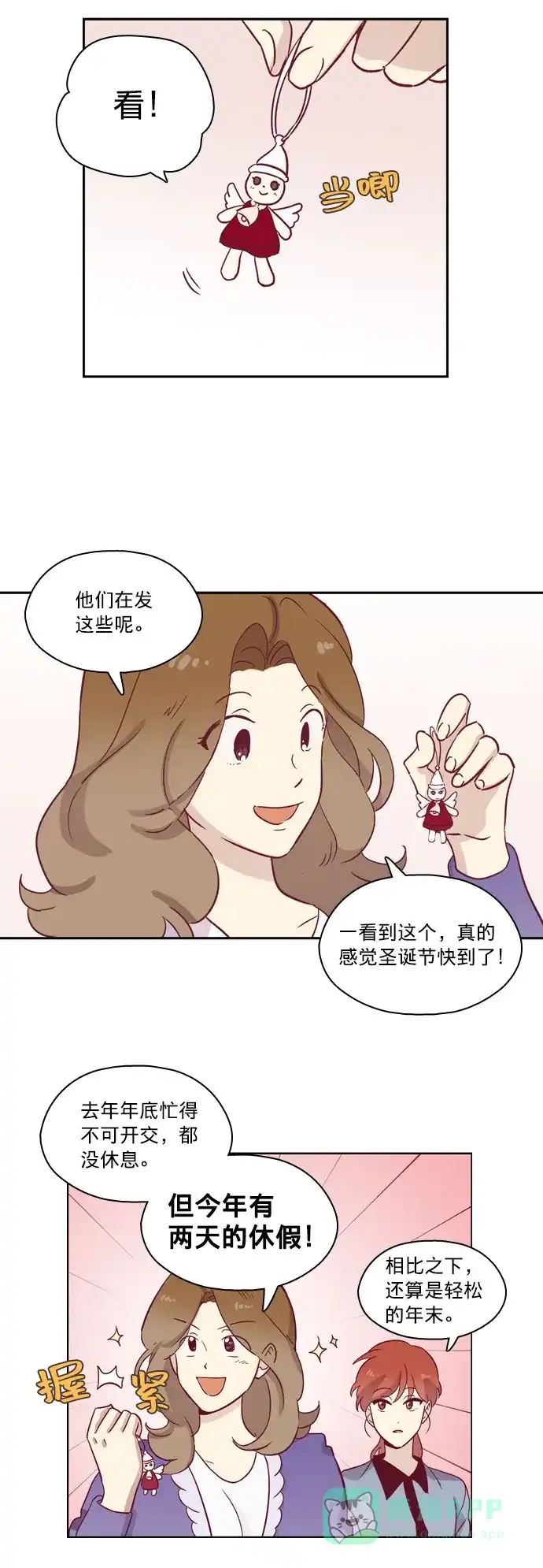 《解禁男女》第66话 第29页