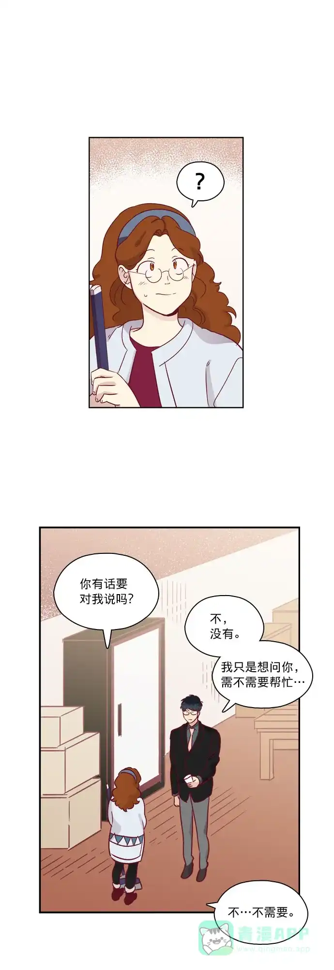 《解禁男女》第66话 第18页