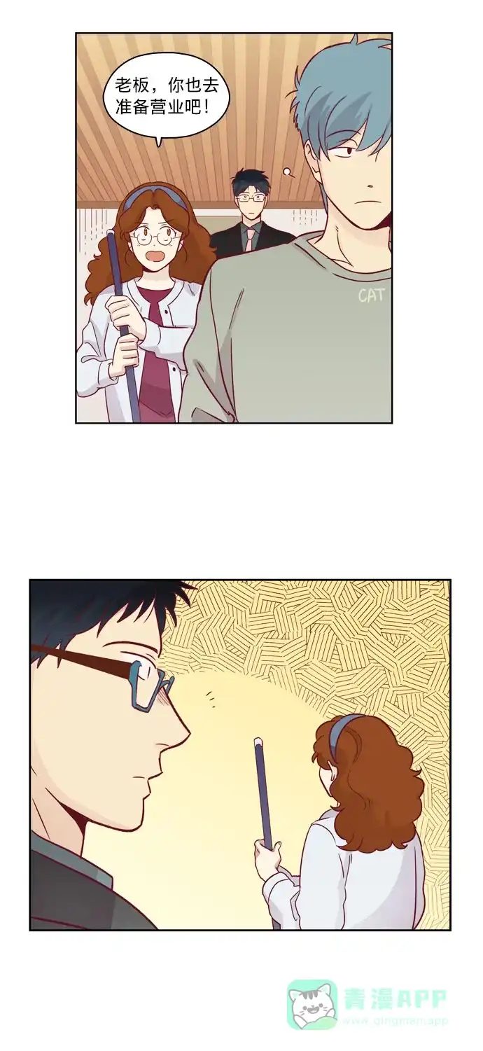 《解禁男女》第66话 第16页