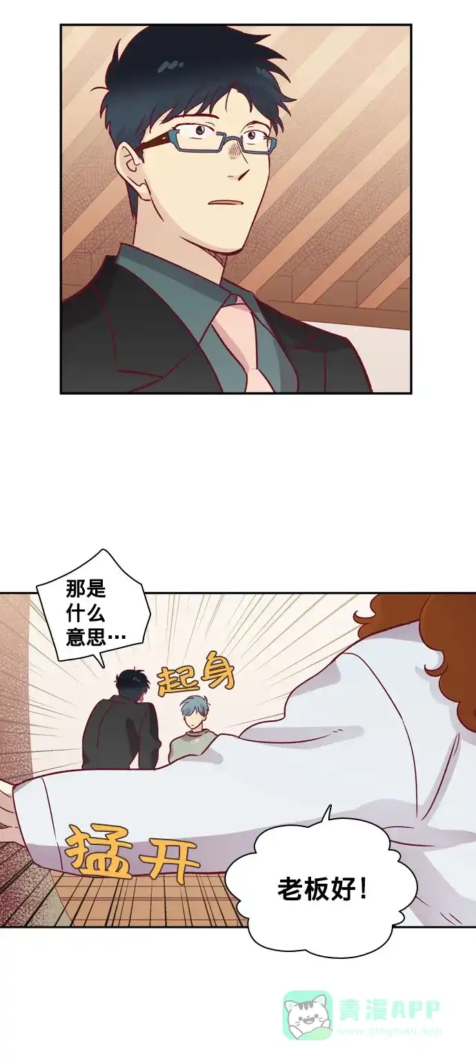 《解禁男女》第66话 第7页