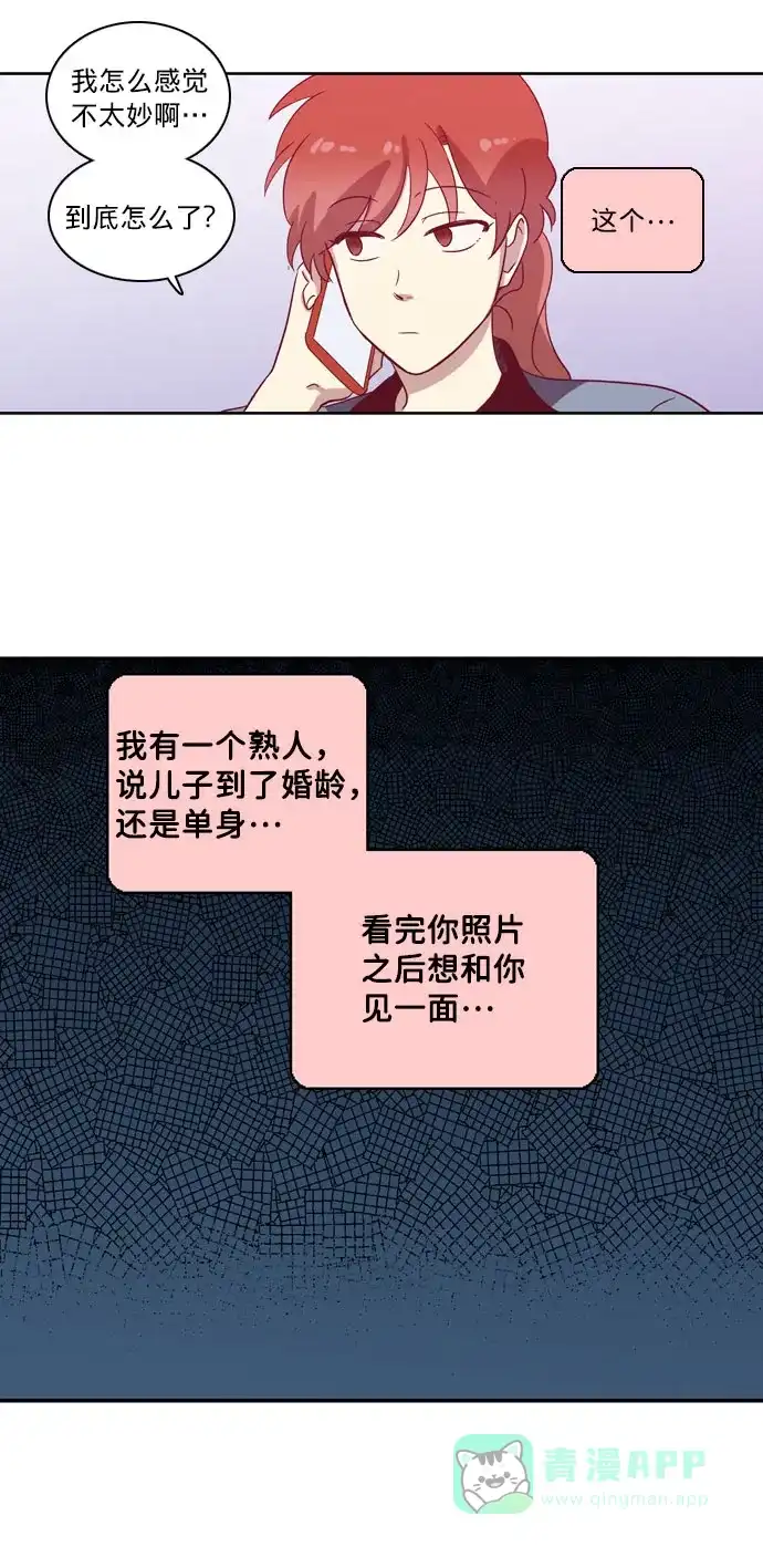 《解禁男女》第66话 第35页