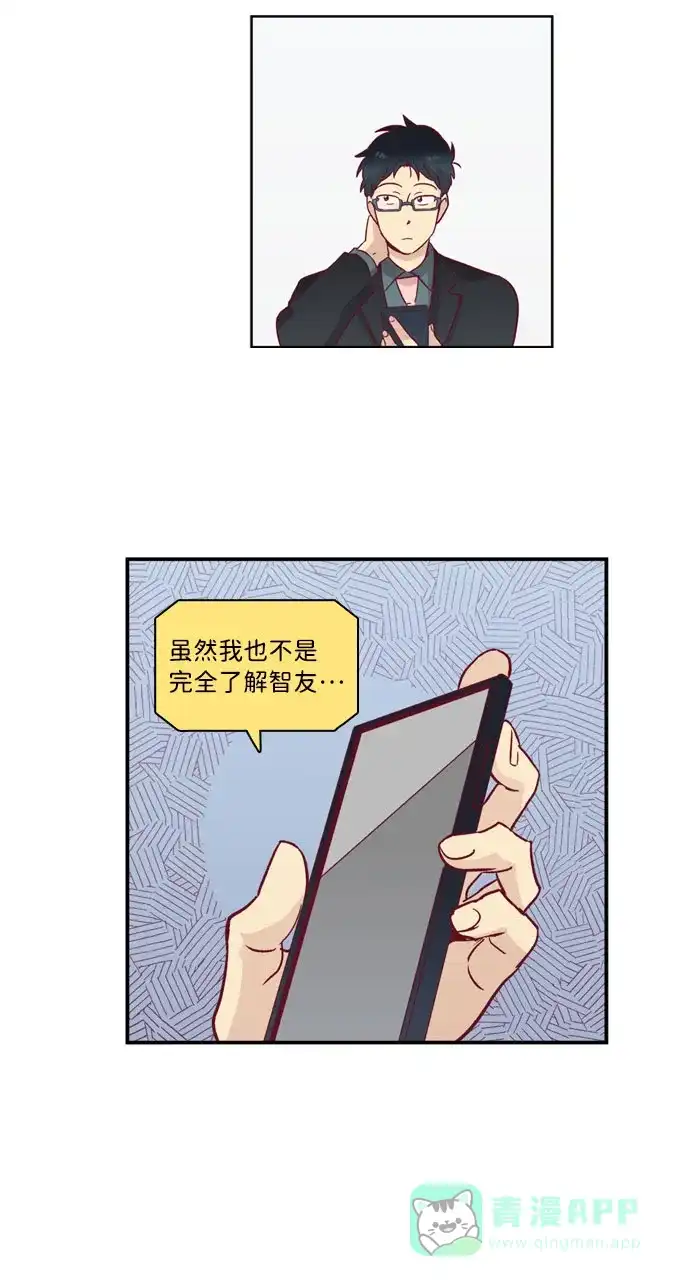 《解禁男女》第66话 第25页
