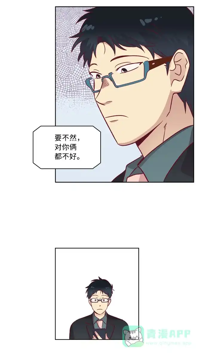 《解禁男女》第66话 第24页