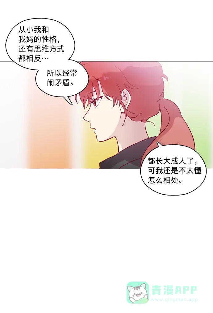 《解禁男女》第67话 第26页