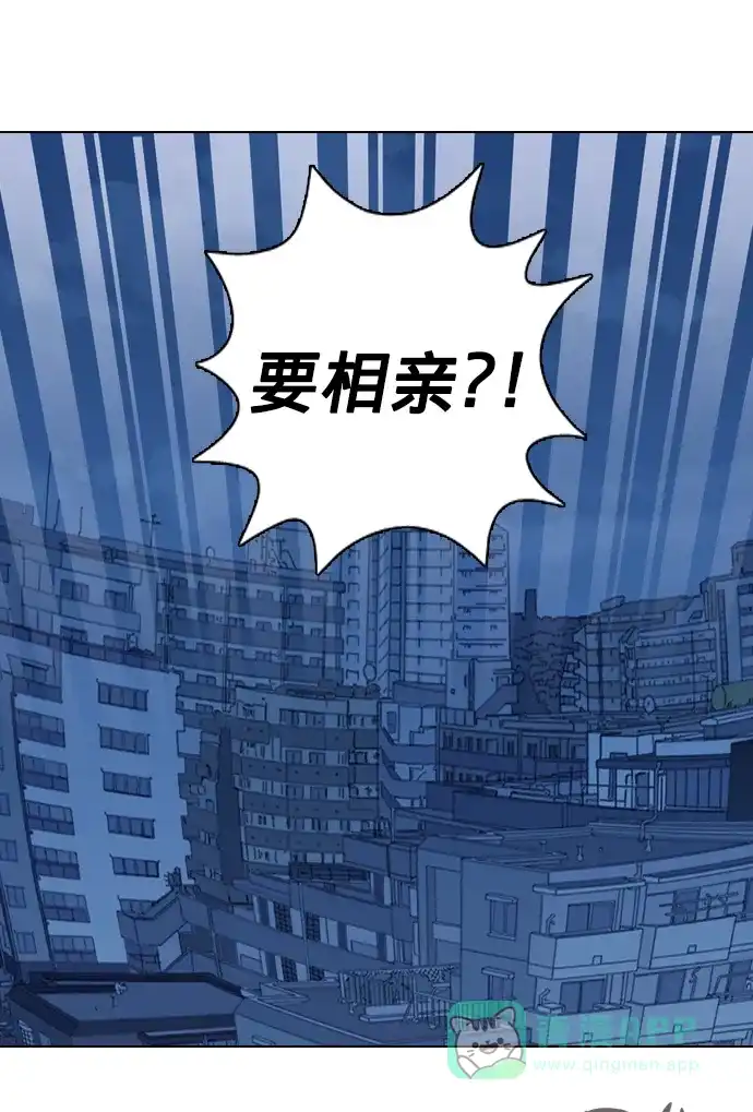 《解禁男女》第67话 第41页