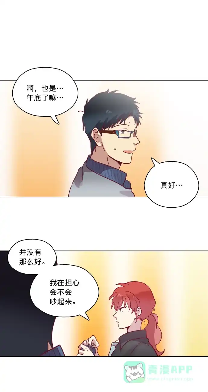 《解禁男女》第67话 第25页