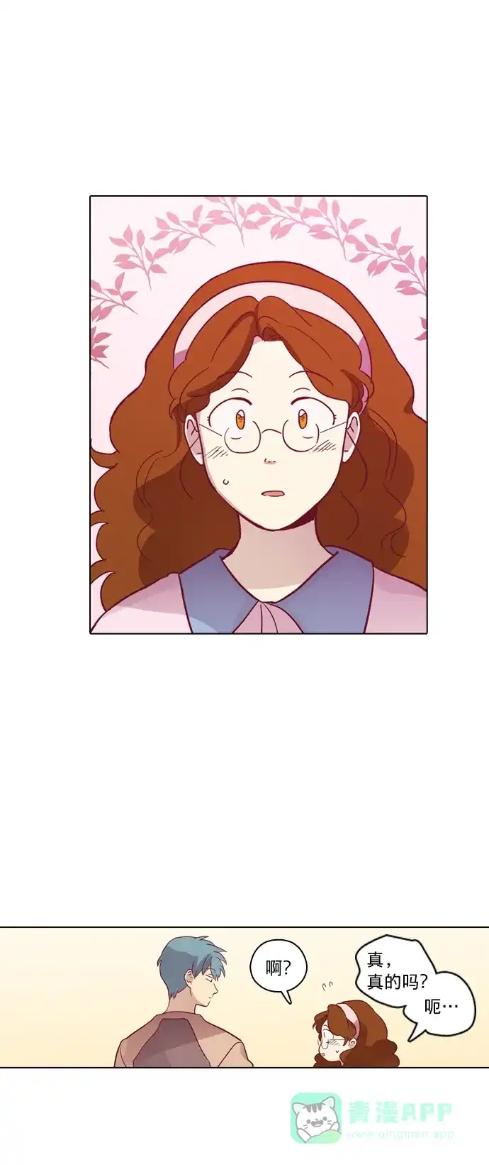 《解禁男女》第67话 第34页