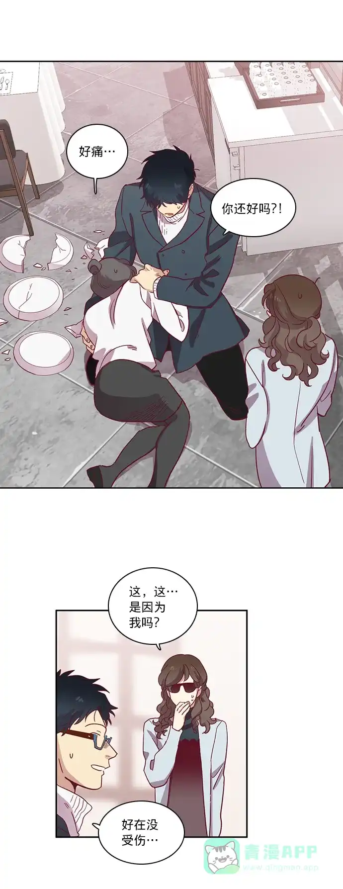 《解禁男女》第68话 第37页