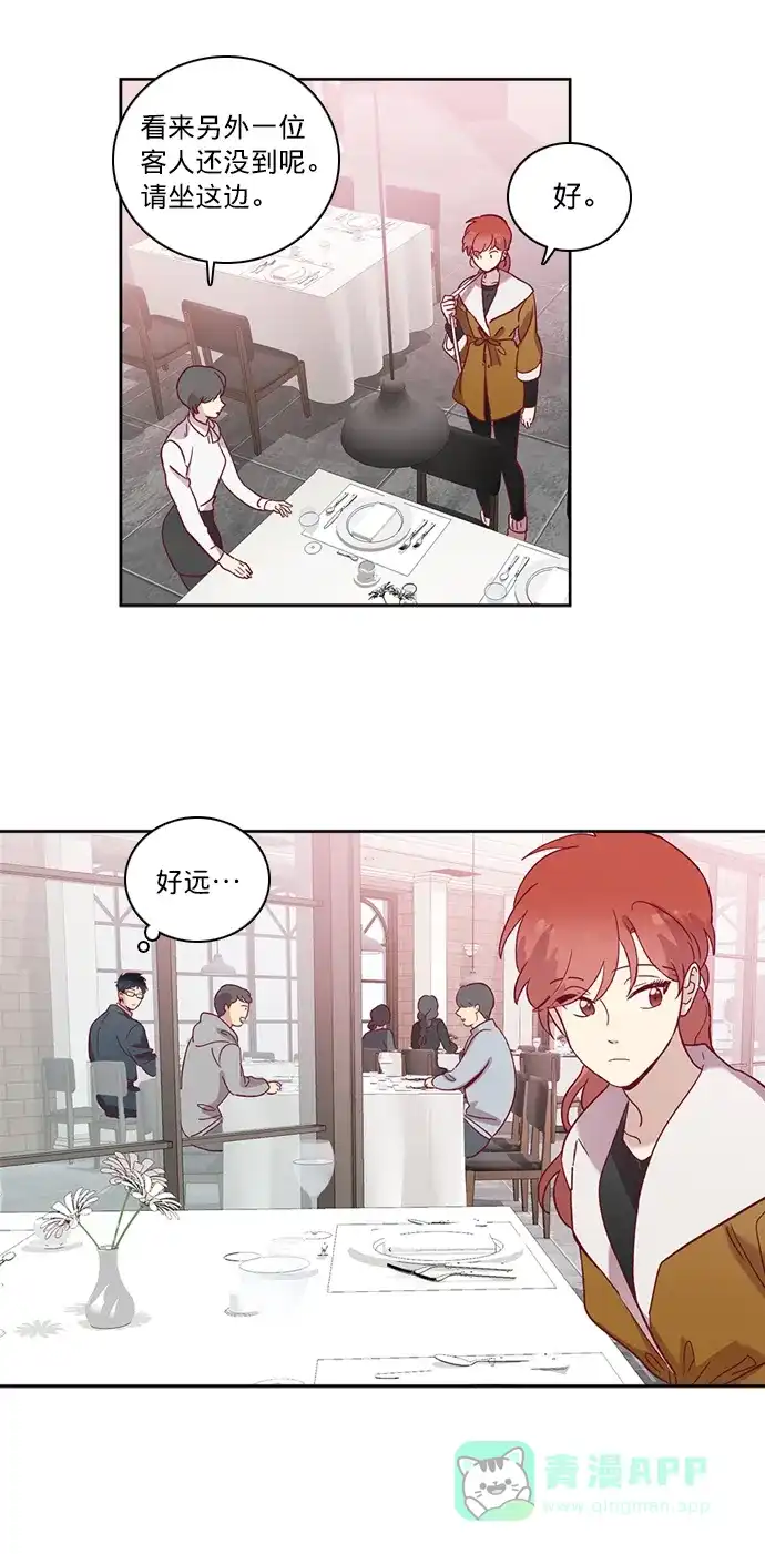 《解禁男女》第68话 第10页