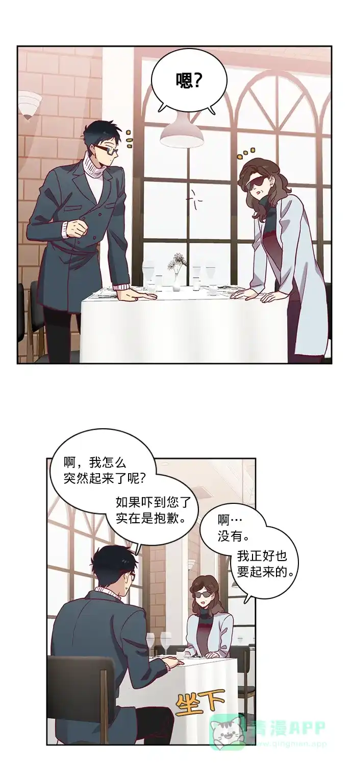 《解禁男女》第68话 第16页