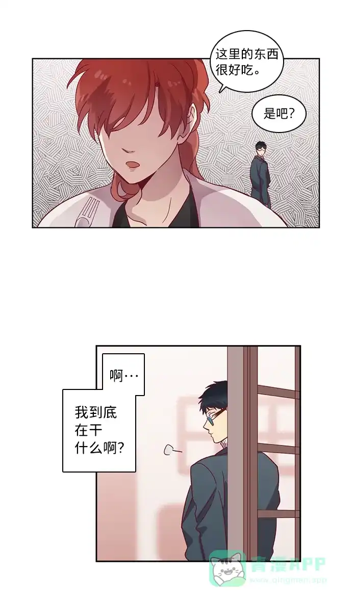 《解禁男女》第68话 第29页