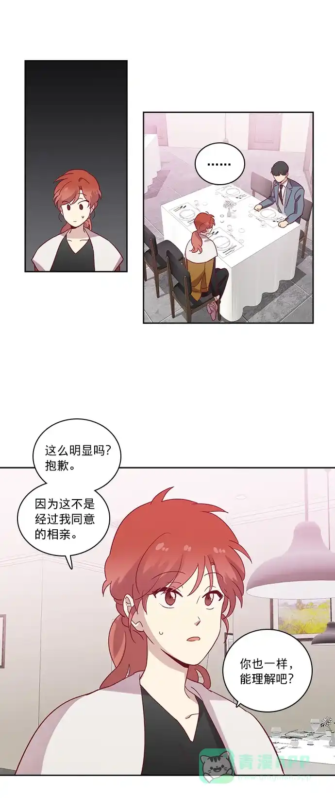 《解禁男女》第68话 第24页