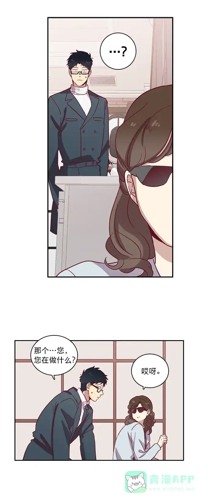 《解禁男女》第68话 第32页