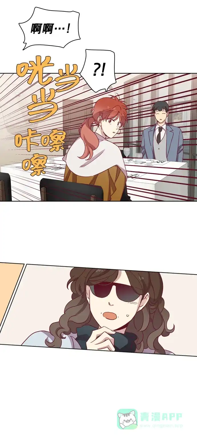 《解禁男女》第68话 第36页