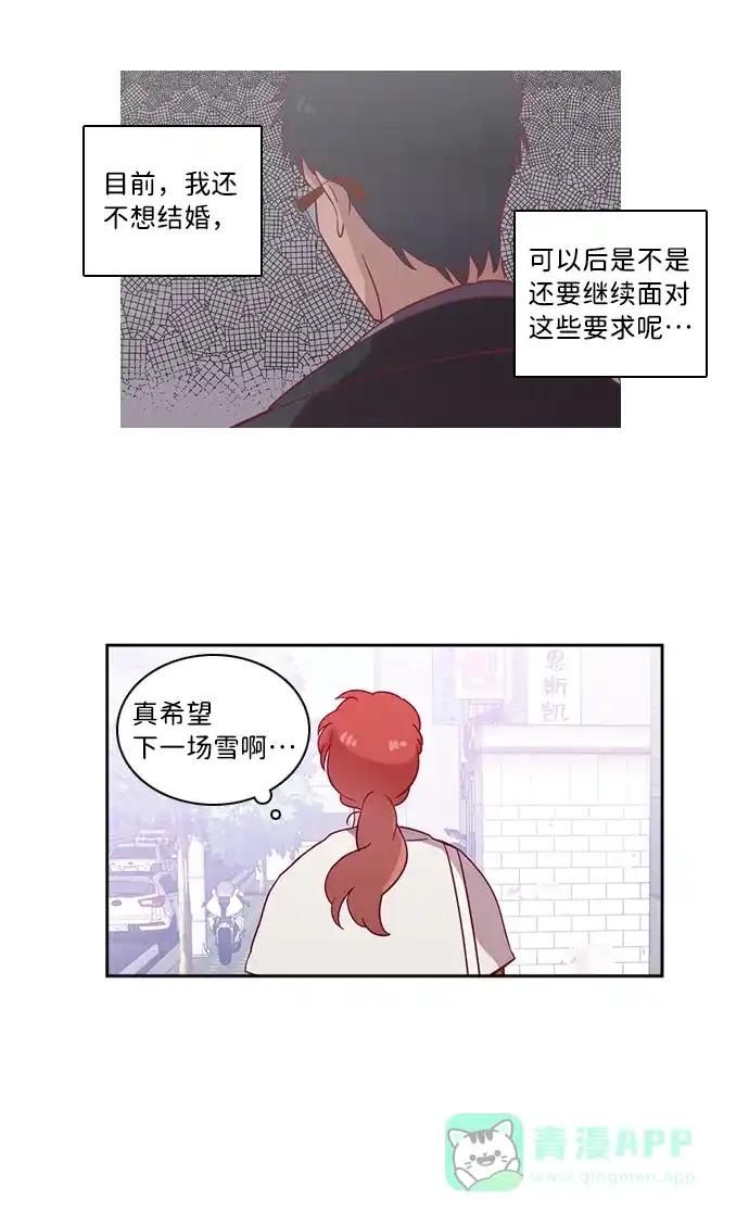 《解禁男女》第68话 第4页