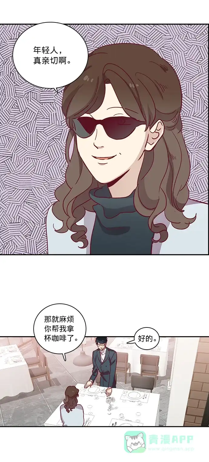 《解禁男女》第68话 第18页