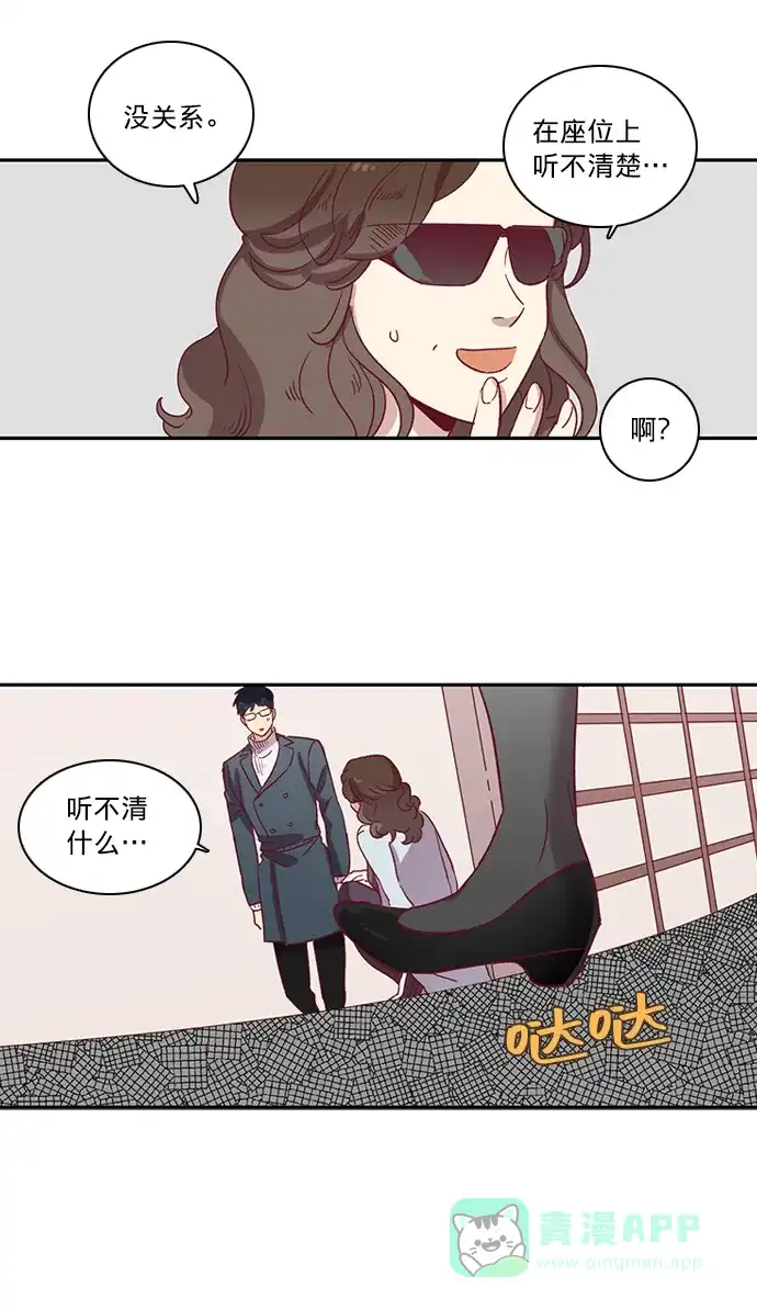 《解禁男女》第68话 第34页