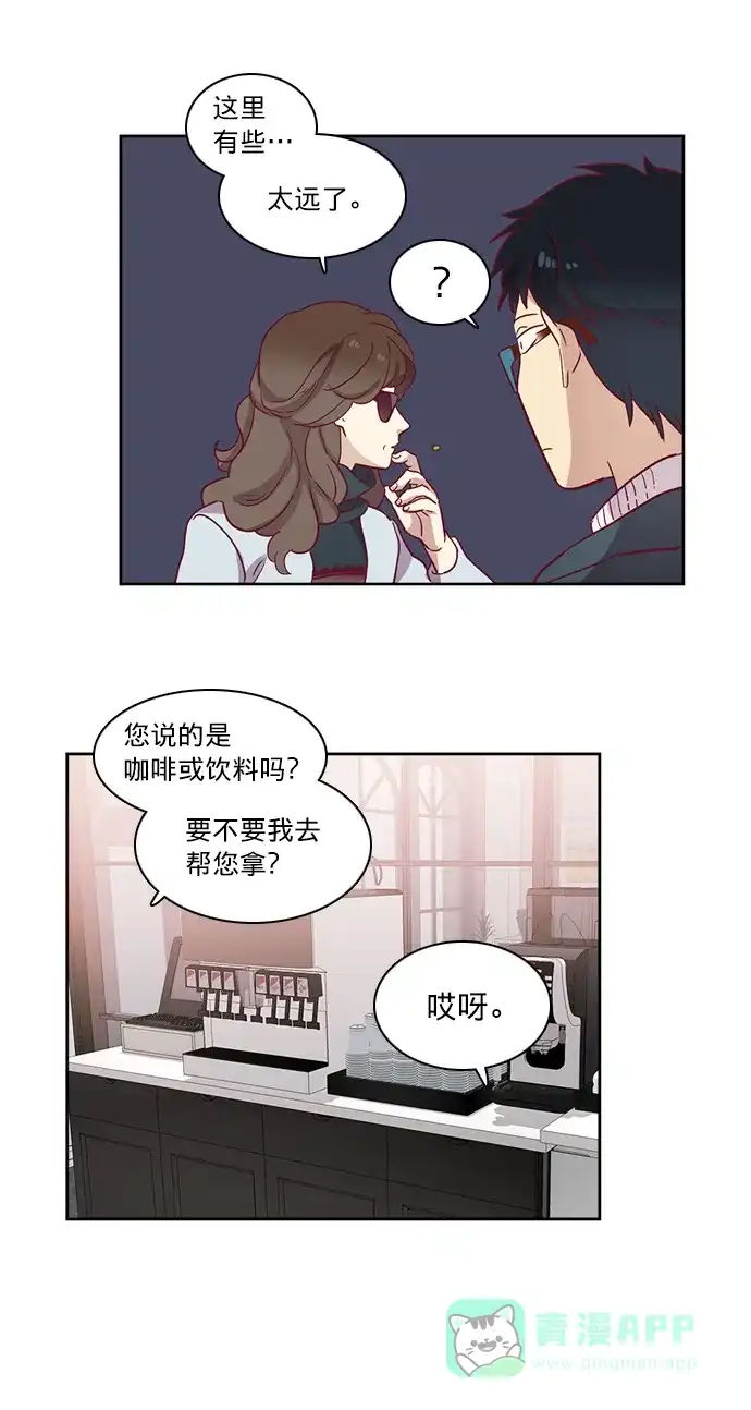 《解禁男女》第68话 第17页