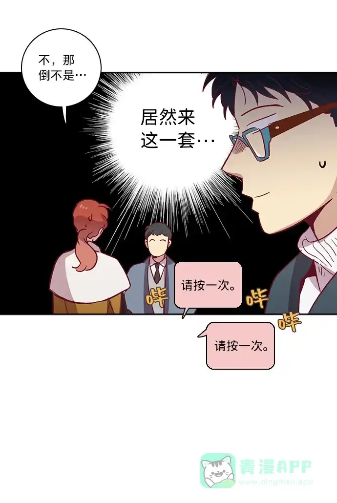 《解禁男女》第68话 第27页
