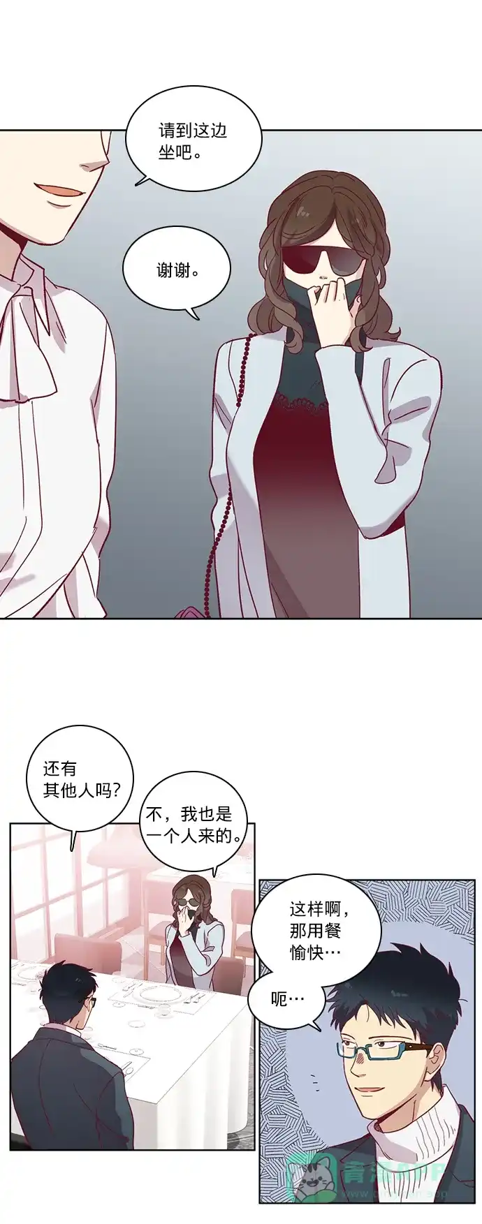 《解禁男女》第68话 第13页