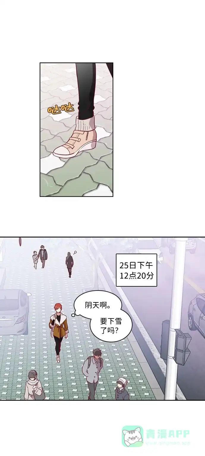 《解禁男女》第68话 第2页