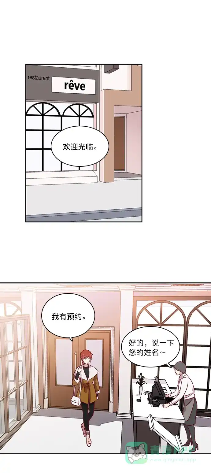 《解禁男女》第68话 第6页