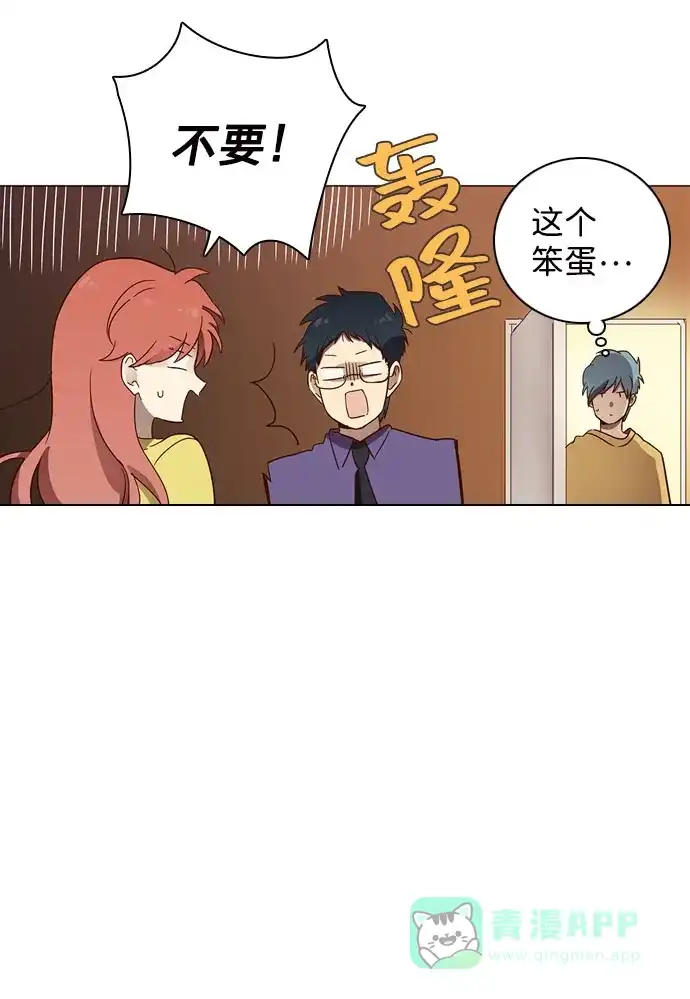 《解禁男女》第6话 第37页