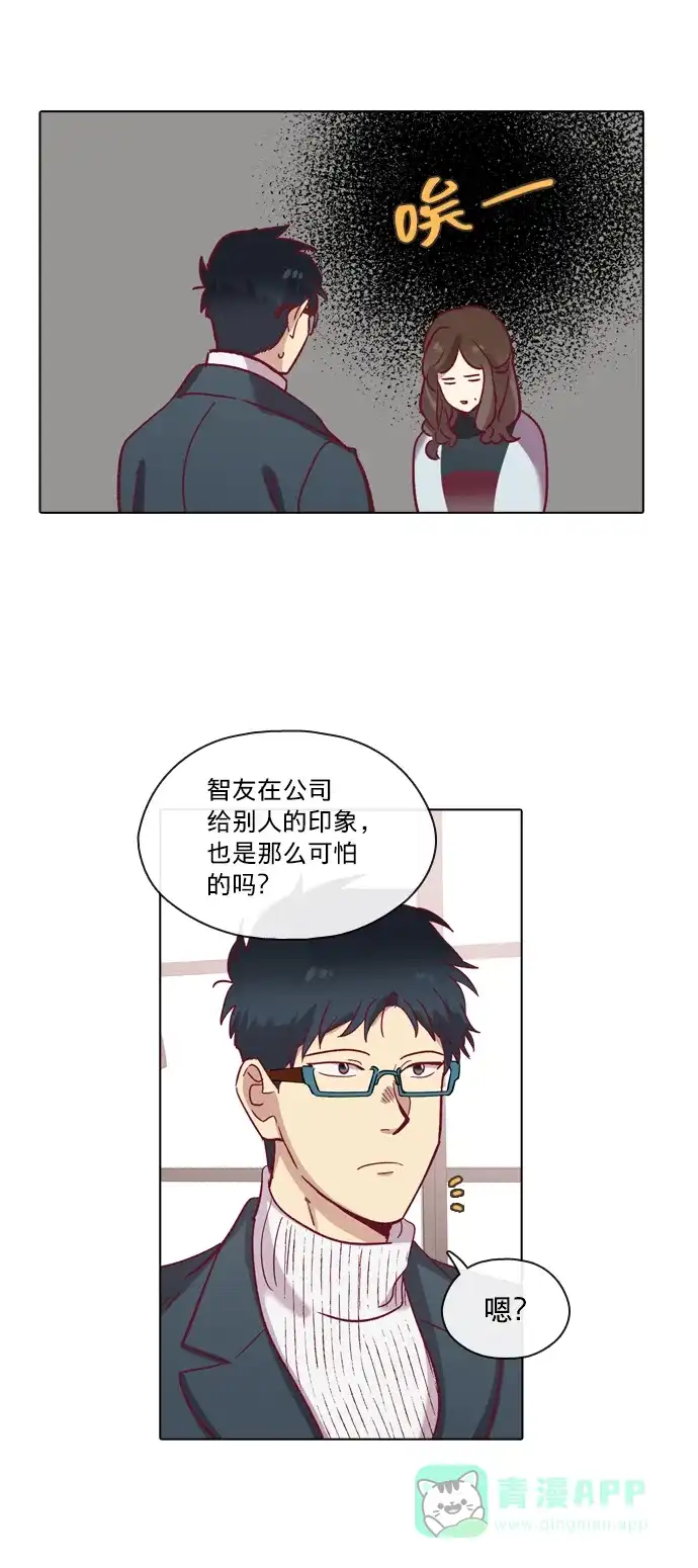 《解禁男女》第69话 第25页