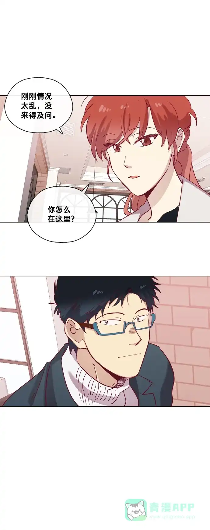 《解禁男女》第69话 第32页