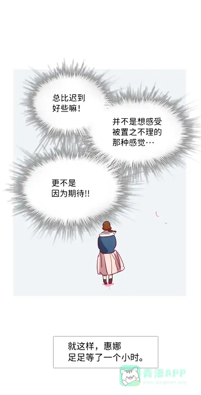 《解禁男女》第69话 第34页