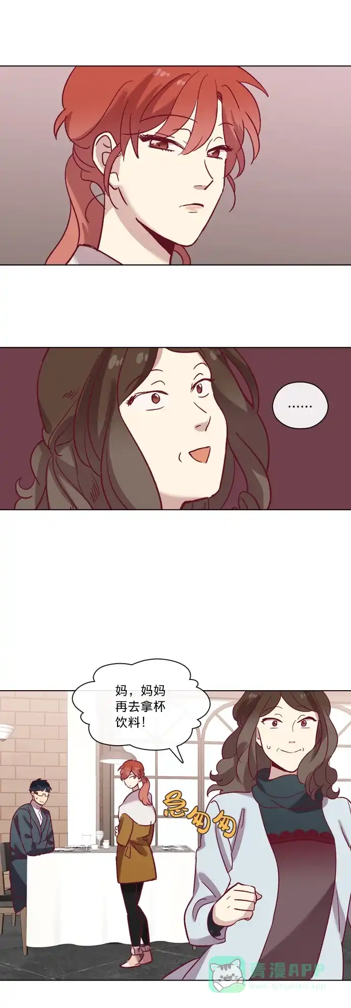 《解禁男女》第69话 第30页