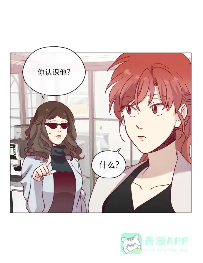 《解禁男女》第69话 第15页