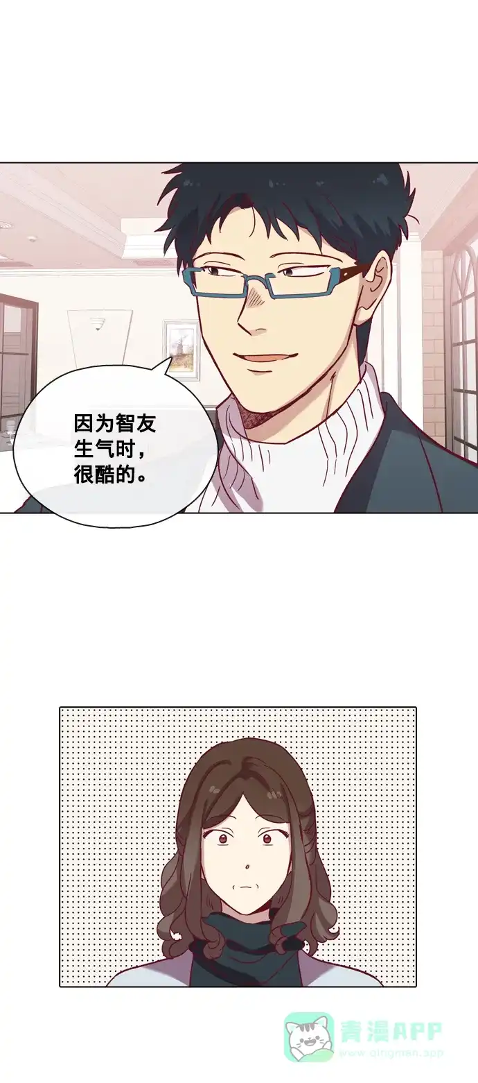 《解禁男女》第69话 第28页
