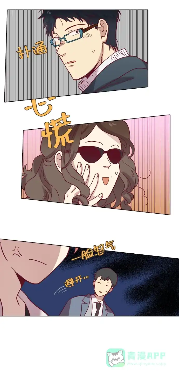《解禁男女》第69话 第11页