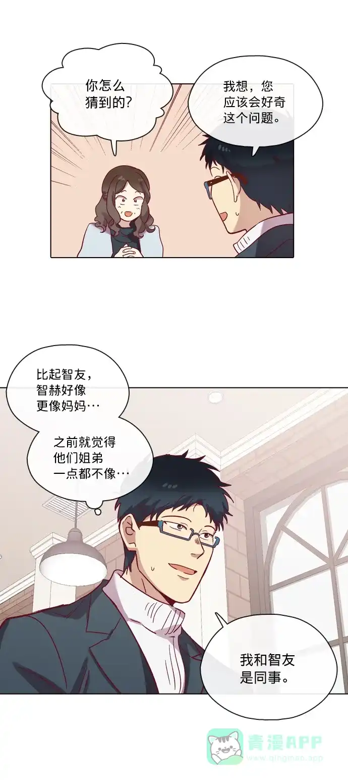 《解禁男女》第69话 第19页
