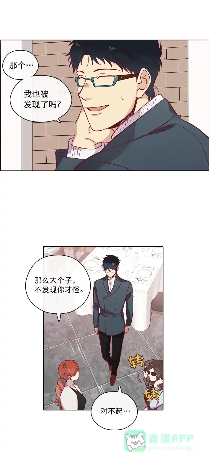 《解禁男女》第69话 第14页